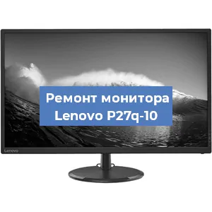 Замена разъема HDMI на мониторе Lenovo P27q-10 в Белгороде